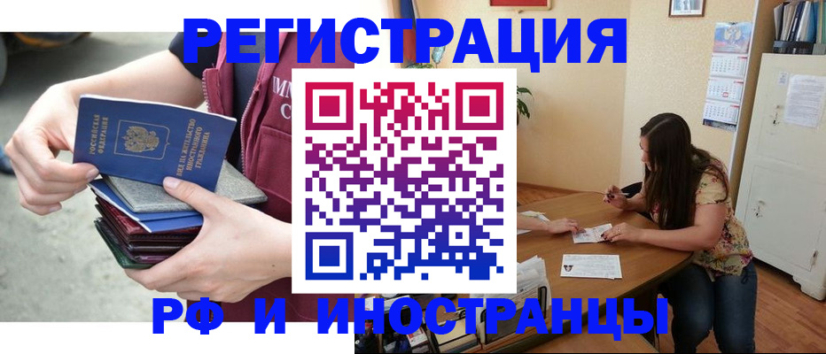 прописка в квартире в Губкине